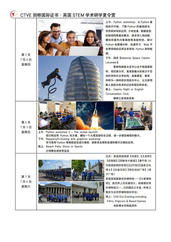 2024Ӣ��STEM����Ӫ