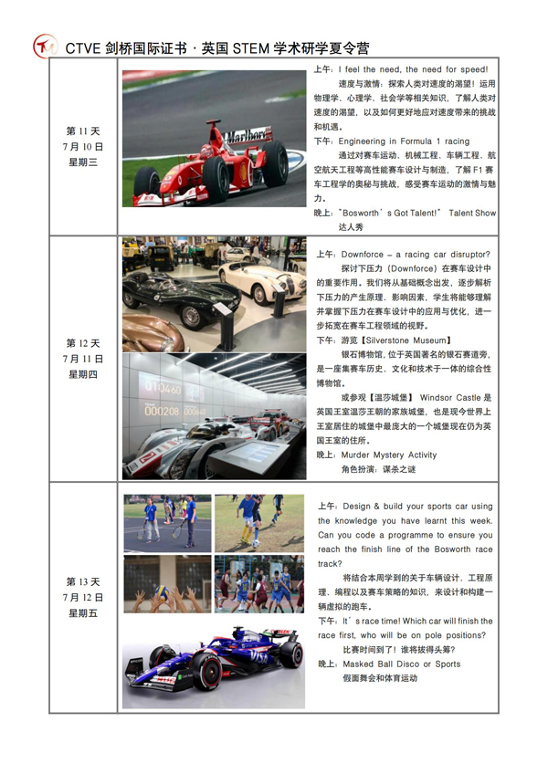 2024Ӣ��STEM����Ӫ